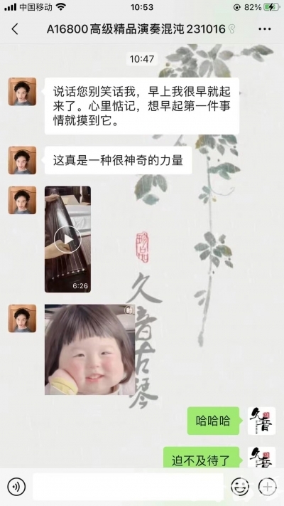 阿拉善盟久音古琴【反馈篇】 这床琴治好了他的起床气