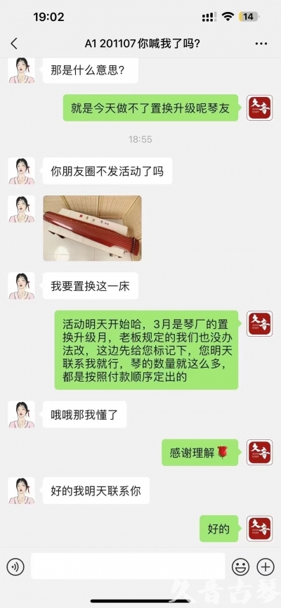 阿拉善盟去年升级已经有很多琴友说规则的问题，那我们今年就严格按照3月份吧！ 明天正式开始！琴有很多！就是个别收藏级别的款式不多了，按照下单顺序！大家敬请期待